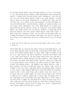 경농 연구(천연소재연구) 자기소개서-3