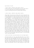 경농 연구직(연구소) 자기소개서-1