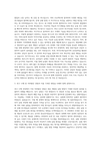 경농 연구직(연구소) 자기소개서-2