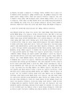 경농 연구직(연구소) 자기소개서-3