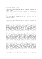 아모텍 연구개발 신제품 설계 자기소개서-1