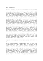 아모텍 연구개발 신제품 설계 자기소개서-2