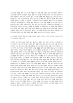 아모텍 연구개발 신제품 설계 자기소개서-3