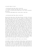 나이스디앤비 사내변호사 자기소개서-1