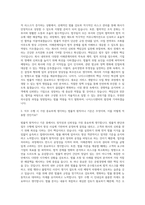 나이스디앤비 사내변호사 자기소개서-2