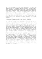 나이스디앤비 사내변호사 자기소개서-3