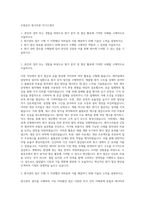 두원공조 원가부분 자기소개서-1
