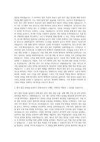 두원공조 원가부분 자기소개서-2