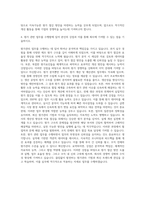 두원공조 원가부분 자기소개서-3