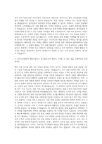 나이스디앤비 해외시장조사 연구원 자기소개서-3