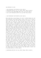 경농 환경안전관리 자기소개서-1