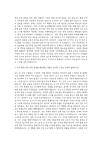 경농 환경안전관리 자기소개서-2