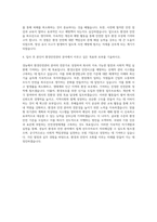 경농 환경안전관리 자기소개서-3
