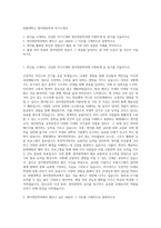 한밭대학교 영어영문학과 자기소개서-1