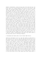 한밭대학교 영어영문학과 자기소개서-2