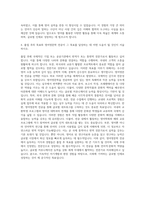 한밭대학교 영어영문학과 자기소개서-3