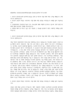 한밭대학교 정보통신전문대학원산업대 정보통신공학과 자기소개서-1