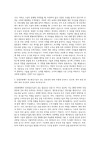 한밭대학교 정보통신전문대학원산업대 정보통신공학과 자기소개서-2