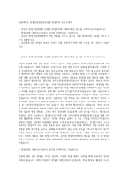 한밭대학교 창업경영대학원산업대 창업학과 자기소개서-1