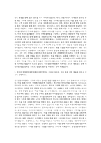 한밭대학교 창업경영대학원산업대 창업학과 자기소개서-2