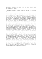 한밭대학교 창업경영대학원산업대 창업학과 자기소개서-3