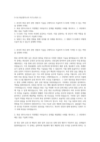 S-Oil 화공엔지니어 자기소개서 (1)-1