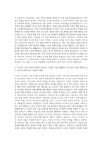 S-Oil 화공엔지니어 자기소개서 (1)-2