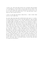 S-Oil 화공엔지니어 자기소개서 (1)-3