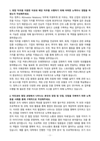 [자기소개서] 컴투스 인턴 IR 자소서-3