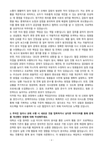 [자기소개서] 컴투스 인턴 IR 자소서-4