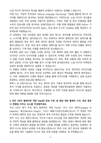 [자기소개서] 컴투스 인턴 IR 자소서-5