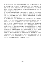 [자기소개서] 컴투스 인턴 IR 자소서-6