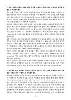 [자기소개서] 컴투스 인턴 게임아트 자소서-3