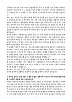 [자기소개서] 컴투스 인턴 게임아트 자소서-4