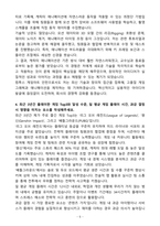 [자기소개서] 컴투스 인턴 게임아트 자소서-5