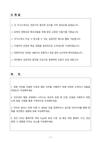 [자기소개서] 컴투스 인턴 재무 자소서-2