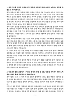 [자기소개서] 컴투스 인턴 재무 자소서-3