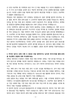 [자기소개서] 컴투스 인턴 재무 자소서-4