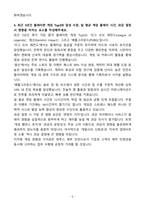 [자기소개서] 컴투스 인턴 재무 자소서-5