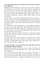 [자기소개서] 컴투스 홀딩스 인턴 게임마케팅 자소서-3