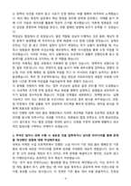 [자기소개서] 컴투스 홀딩스 인턴 게임마케팅 자소서-4
