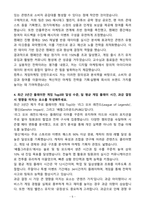 [자기소개서] 컴투스 홀딩스 인턴 게임마케팅 자소서-5