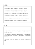 [자기소개서] 코카콜라음료 양산공장 신입 품질보증(QA) 자소서-2