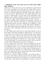 [자기소개서] 코카콜라음료 양산공장 신입 품질보증(QA) 자소서-3