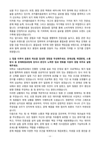 [자기소개서] 코카콜라음료 양산공장 신입 품질보증(QA) 자소서-4