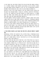 [자기소개서] 코카콜라음료 양산공장 신입 품질보증(QA) 자소서-5
