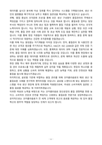 [자기소개서] 코카콜라음료 양산공장 신입 품질보증(QA) 자소서-6