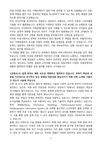 [자기소개서] 정림건축 신입 합격자 자소서-5