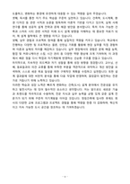 [자기소개서] 정림건축 신입 합격자 자소서-6