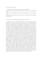 두진건설 건축 설비 자기소개서-1